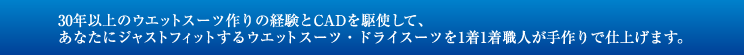 �E�G�b�g�X�[�c�E�h���C�X�[�c��E�l������Ŏd�グ�܂��B