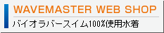 WAVEMASTER WEB SHOP